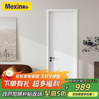 Maxim's wooden door bedroom door interior door set door wooden composite low carbon paint-free simple door 2000 custom size