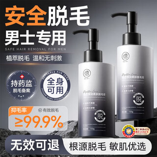 Ruyi (ruyi) hair removal cream for men's private underarms, permanently removes roots and no longer grows, gentle and can be used on the whole body to remove armpit and leg hair 150g