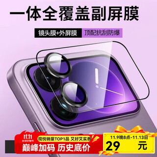 Guanyue ar anti-reflection丨true all-in-one all-inclusive without dust. suitable for xiaomi 17promax back screen lens filmxiaomi17pro small screen tempered film 17 hd ultra-thin anti-fall. one piece comes with positioning丨ar antireflection丨all-in-one true all-inclusive xiaomi 17pro max丨jingcang second release丨no light leakage