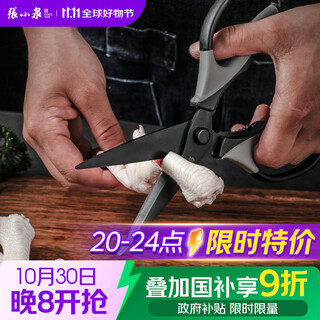 Zhang xiaoquan kitchen titanium scissors stainless steel multi-function scissors clip walnut cutter meat cutter vegetable bbq cutter j200001