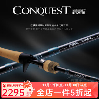 Shimano shimano g rod conqueror nrx+ cocked mouth, offshore seawater, long-distance casting, general purpose g.loomis lure rod, fishing rod, fishing rod 1.98m nrx+782s sjr straight handle