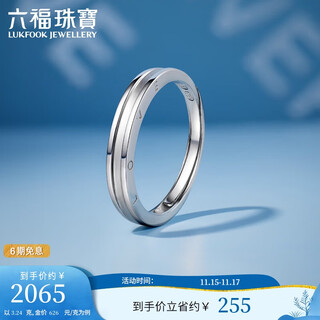 Lukfook jewelry platinum ring hengai platinum 950 solid couple ring women's price approximately 3.24 grams