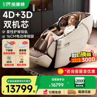 Chivas home fully automatic intelligent full body massage chair kneading shoulder and neck massage chair new product birthday gift massage sofa chair for parents m995 aurora white-ready stock sparkling