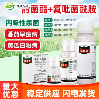 Bayer allemagne lunasen concombre target spot disease maladie de la tavelure du raisin fraise rose oïdium pesticide fongicide 10 ml