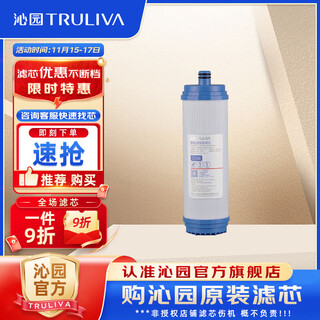 Qinyuan water purifier filter element official filter element non-module series filter element level 2-granular activated carbon filter element 185/701