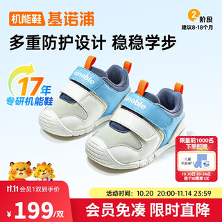 Jinopu baby toddler shoes 2025 spring and autumn children's soft sole functional shoes men's and women's baby shoes gb2472 blue hole