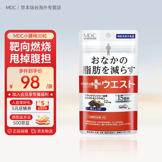 Mdc anti-sugar pills japanese original white kidney bean blocker enzyme anti-oil to speed up metabolism heat block oil and sugar absorption mdc small waist essence 30 capsules