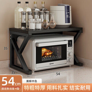 Tuojin japan imported high-quality kitchen microwave shelf storage rack multi-functional bracket multi-layer household oven countertop electric double-layer k-shaped reinforcement - black willow color + black shelf