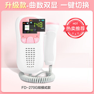 Corfu medical fetal heart rate monitor for pregnant women to use at home, doppler baby monitoring fetal heart rate monitor fd-270g (color + curve) plus a bottle of 250 coupling agent