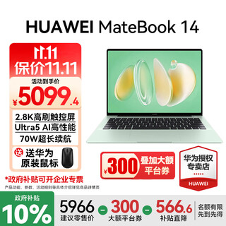 Huawei (huawei) matebook 14 laptop government subsidy linux system 2.8k touch screen ultra 5 /7 business office thin and light notebook wilderness green ultra 5 16g 1tb touch screen store pre-installed windo