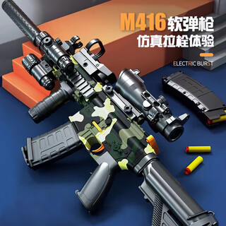 Le aixiang children's toy gun 8-12 soft bullet gun can launch assault rifle to grab chicken toy birthday gift for boys and girls