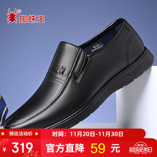 Spiderking spider king men's shoes autumn cow leather men's dad one-piece soft leather business casual leather shoes men black 40