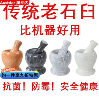 Ostar garlic mortar, stone garlic mashing artifact, manual garlic masher, grinding medicine, mashing jar, bowl, garlic mortar, marble kitchen, white flower color (single) garlic hammer, healthy life - natural and authentic - master carving