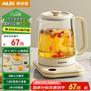 Oaks health kettle tea kettle stewing all-in-one tea kettle kettle heat preservation all-in-one fully automatic constant temperature glass electric kettle kettle home flower tea kettle large capacity office 1.8l / basic model