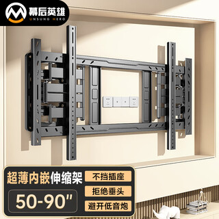 Behind the scenes hero 50-90 inch eight-arm telescopic rotating tv bracket hanger ultra-thin inlay tv wall hanger universal tv hanger suitable for tcl hisense skyworth xiaomi, etc.