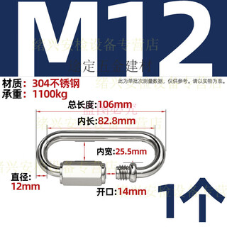 He jian gong 304 stainless steel spring buckle carabiner safety buckle key chain gourd buckle nut spring belt ring buckle dog chain buckle m12 (quick connect ring)