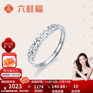 Liuguifu jewelry xingyao platinum ring pt950 ring live adjustable women's birthday gift live 2.05g