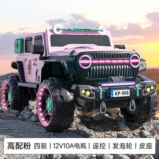 Jazz coolpad children's electric car children's electric car children's car children's electric car toy car large passenger off-road vehicle high configuration powder | 12v10a battery + four-wheel drive + leather seat + foam wheel
