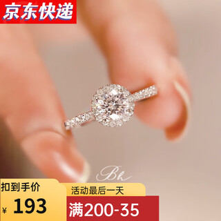Shufer moissanite diamond ring for women, one carat round package, sterling silver, platinum, couple ring, engagement, wedding, diamond ring, chinese valentine's day gift, 50 points center diamond, recommended for daily wear, adjustable opening, not sure about size, click here