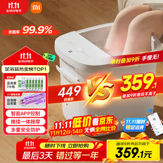 Mijia millet foot bath bucket fully automatic constant temperature heating massage foot bath intelligent sterilization foot bath bucket for calf practical birthday gift for mothers and the elderly