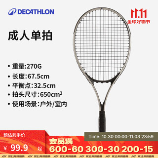 Decathlon (decathlon) tennis trainer tennis racquet single playing string rebound set double set beginner children female male ive1 singles practice essential adult tennis racquet