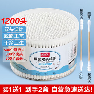 Meijia life cotton swabs 1200 pieces, disposable cotton swabs for ear makeup, pointed cotton swabs, household ear scoops