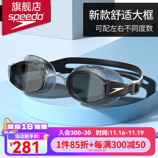 Speedo speedo myopia swimming goggles original high definition anti-fog waterproof large frame comfortable left and right different degrees of swimming equipment new black large frame 400 degrees