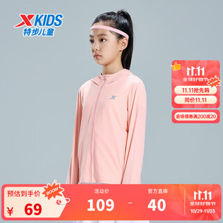 Xtep children's clothing children's sun protection clothing for boys and girls small, medium and large children 2025 summer new windproof soft and comfortable sun protection clothing plastic powder 120