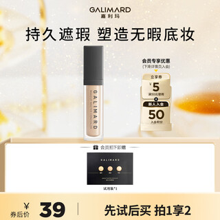 Galimard master concealer n02 pen cream flawlessly covers facial spots, dark circles, acne marks, and moisturizes