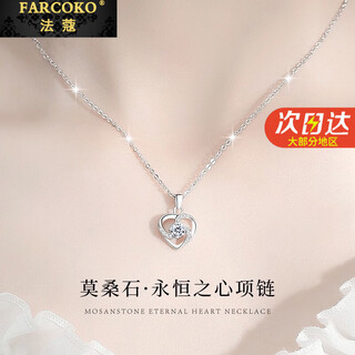 Farcoko pt950 platinum love necklace for women, platinum clavicle chain, moissanite pendant, christmas and valentine's day gift for girlfriend, white gold (set with 50 points of high-quality moissanite)