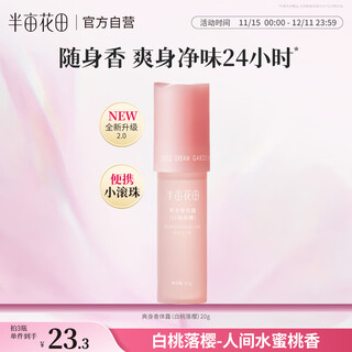 Half acre flower field antiperspirant lotion for men and women underarm dry sweat-reducing long-lasting fragrance body lotion deodorant roll-on body lotion 20g