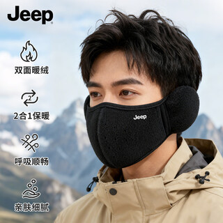 Jeep warm mask men's winter windproof and coldproof ski cycling mask plus velvet face protector ear mask women black