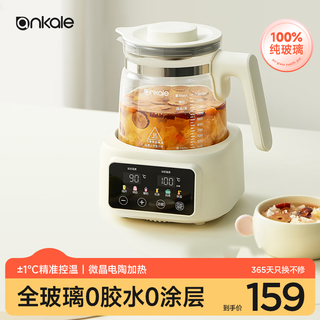 Ankale all-glass 0 glue 0 coating electric ceramic health kettle home multi-functional thermostatic kettle baby milk blending warm milk office scented tea kettle ajl-dt02 with tea drain