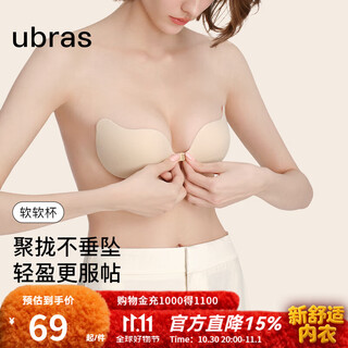 Ubras25 new product yunrou mesh papaya cup nipple paste thickened chest paste underwear women's dress wedding photo invisible bra papaya cup - thickened m