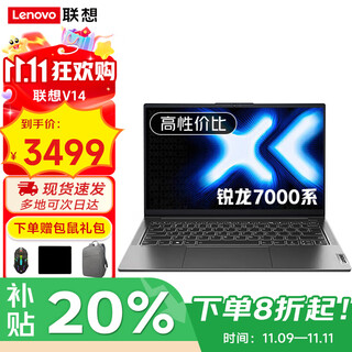 Lenovo xiaoxin pro14 laptop ryzen version optional 20% subsidy in 2025 high refresh large screen r7 ai all-round gaming notebook design gaming student ultra-thin yangtian v r5-7430u 16g memory 1tb solid state v14 gaming performance graphics card full hd screen new upgrade wi