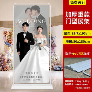Fantasy wedding poster wedding welcome sign funny customized roll-up photo wedding photo display stand stand design and production 80x180 imported ultra-clear texture canvas + weighted door display stand