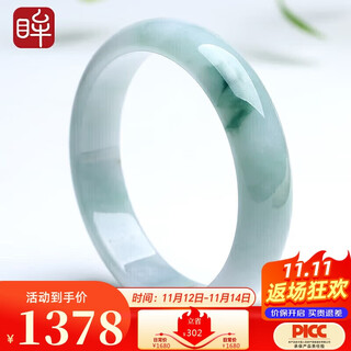 Impression eyes same price 11.11 jade floating flower jade bracelet women’s jade bracelet inner diameter approximately 55-56mm