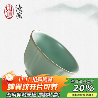 Dongdao ru kiln tea cup ceramic kung fu tea set opening piece can keep ru porcelain master cup zhongkui drinking cup 2024 (tianqing)
