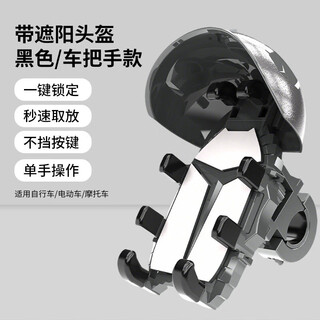 Oimg electric vehicle mobile phone holder battery motorcycle takeaway rider shockproof riding navigation bicycle carrier bracket waterproof handlebar style with helmet + sun protection / eight claws