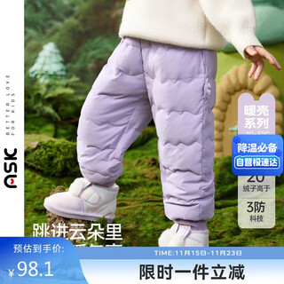Ask junior three-proof down pants, girls' pants, thickened and warm in winter, children's high-waisted ribbed leggings trousers, purple 100