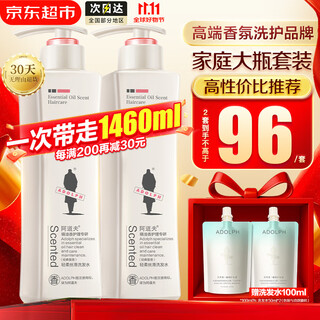 Adolf shampoo 680ml*2 large bottle family set, care set for men and women, anti-dandruff gentle shampoo, smooth and smooth, gentle and silky shampoo 680ml*2 large bottle, essential oil fragrance care set