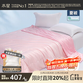 Mercury home textiles quilt summer cooling quilt silk summer quilt infant and toddler class a antibacterial hypoallergenic washable summer cooling air conditioning thin quilt maternal and infant class a/silk melody 150cm 200cm