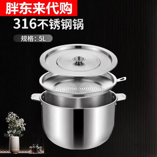 Fat donglai purchases 316 stainless steel oil basins filled with lard bottles and jars, household high-temperature-resistant oil pots, rice buckets, ice buckets, kitchen oil, 5.0l double-ear oil filter pot with lid + filter
