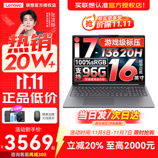 Lenovo xiaoxin 16/xiaoxin pro16gt ai yuanqi 2025 new product optional subsidy high-performance thin and light laptop student portable office notebook standard pressure core 13th generation i7 32g 1t upgrade xiaoxin 16 high-end 16-inch large screen