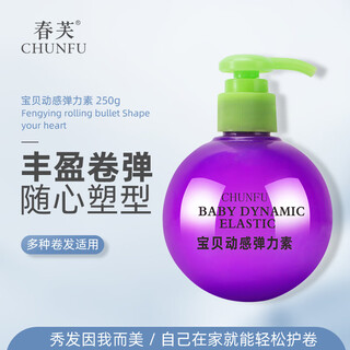 Chunfu egg elastin 250ml hair styling care straight hair curly hair moisturizing styling 250g