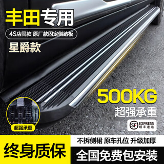 Mig car foot pedals toyota highlander fenglanda crown lufang weilanda original fixed side pedals star-lord model aircraft aluminum material + thickened 4.0 galvanized bracket nationwide installation package without lights prado lingfang corolla ruifang weisa custom accessories suv special welcome modification