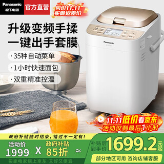 Panasonic (panasonic) national subsidy bread machine fully automatic frequency conversion toaster home toaster automatically adds yeast supplements 35 kinds of smart menu 13h long reservation wtp1001 35 menus smart dual projection + frequency conversion wtp1001