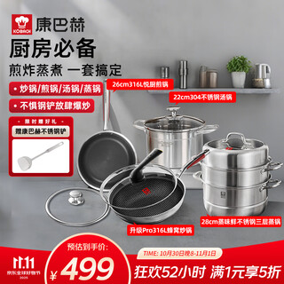 Cornbach pot household set stainless steel wok non-stick frying pan milk pot steamer universal gas induction cooker wok + frying pan + soup pot + steamer 4-piece set