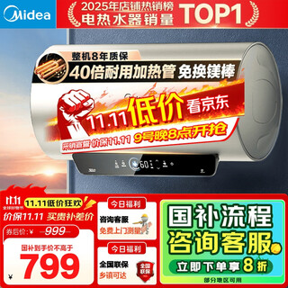 Midea's national subsidy is 20% lifetime free of replacement magnesium rod 60 liters 2500w first class energy efficiency 40 times durable heating pipe household electric water heater f6025-je4 (he)