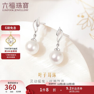 Lukfook jewelry ag925 petal freshwater pearl earrings for women, total weight approximately 1.48 grams